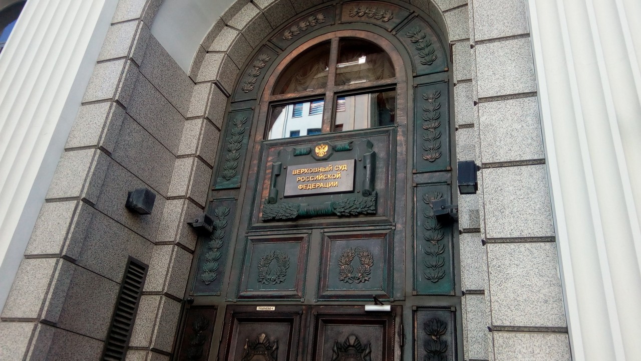 Верховный суд по супругам. Верховный суд 1922. Входная дверь в Верховный суд. Верховный суд Италии.